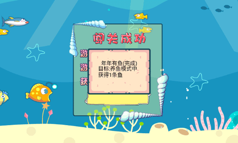 吞食鱼2手机版[图5]
