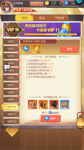 怪物惊魂夜[图6]