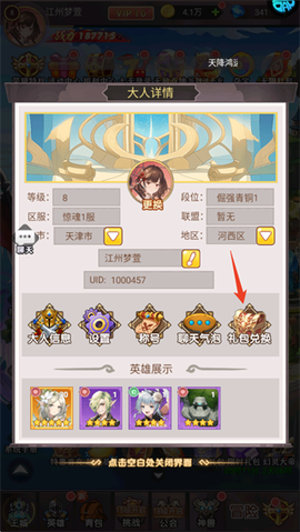 怪物惊魂夜[图10]