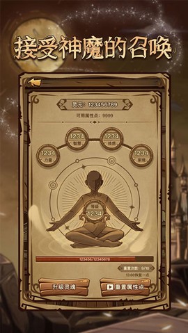 魔幻异世转生模拟器截图3