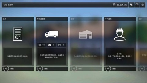 模拟建造3汉化截图1