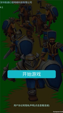 守卫防线[图1]