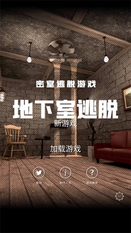 地下室逃脱[图1]