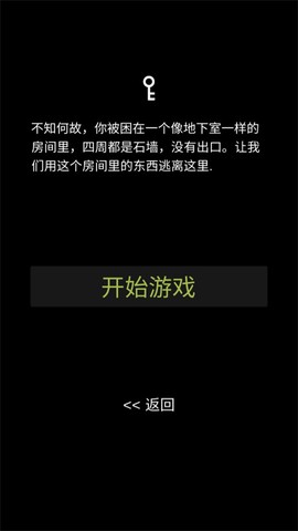 地下室逃脱[图2]