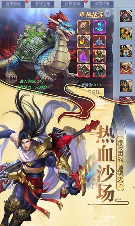 莽荒纪-纪宁传奇截图3