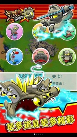 无敌忍者猫截图3