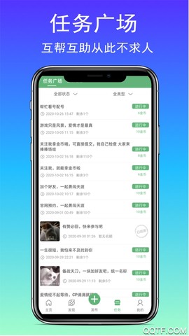 天刀手游社区截图2