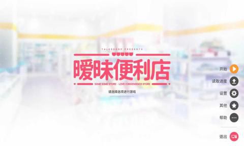 透明人间安卓版截图1