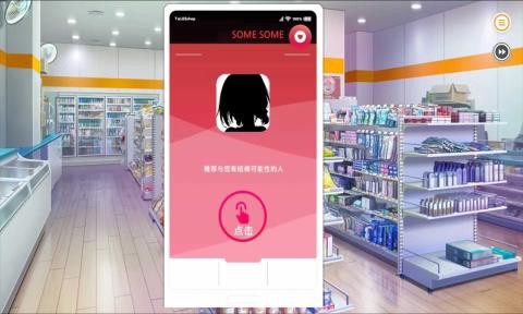 透明人间安卓版截图2
