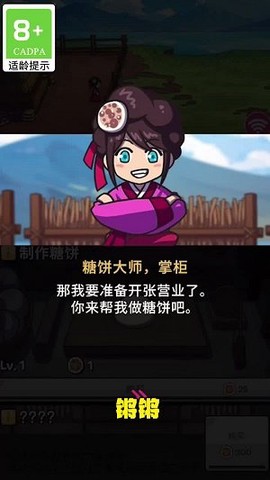 厨房大逃亡截图3