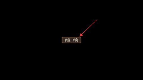 僵尸大战:群魔乱舞截图1