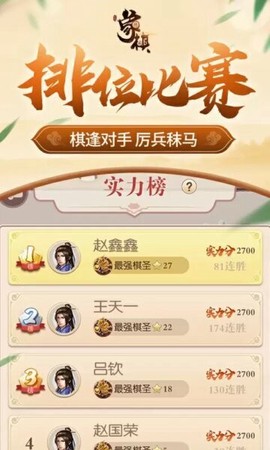 同城游象棋截图1