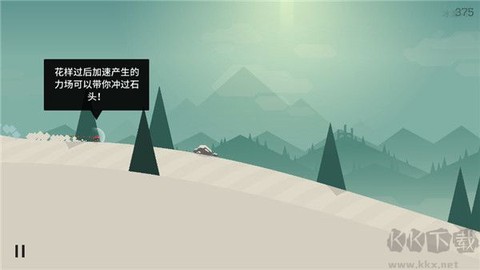 阿尔托的冒险[图3]