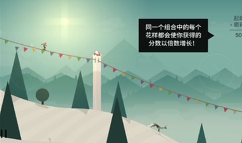 阿尔托的冒险截图3