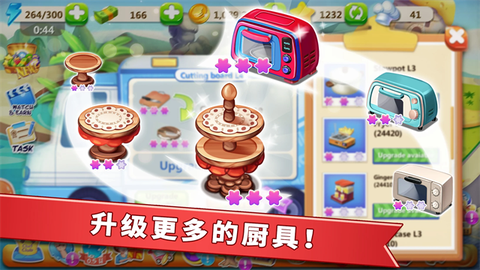 明星大亨截图1