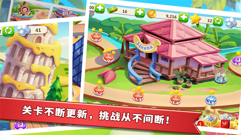 明星大亨截图2