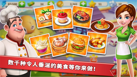 明星大亨截图3