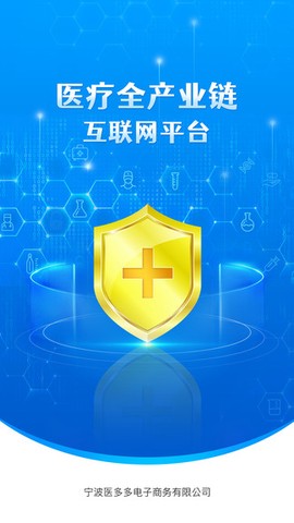医械多多截图1