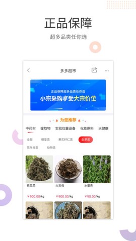 医械多多截图3