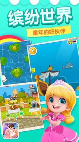 宝宝的奇妙屋截图1