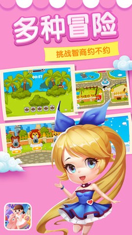 宝宝的奇妙屋截图3