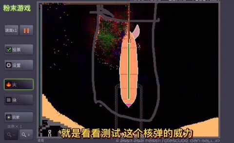 疯狂粉末沙盒截图3
