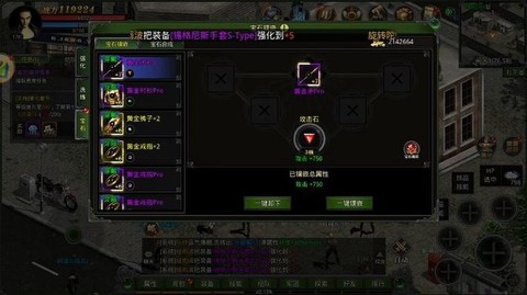 大话2如何镶嵌宝石