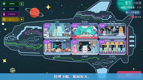 星空浪人截图2