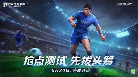 绿茵信仰[图1]