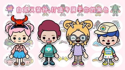 迷你城市生活[图1]