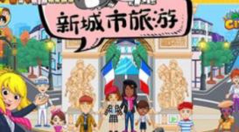 迷你城市生活截图1