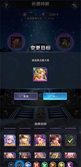 女儿国传奇2截图1