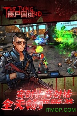僵尸国度HD截图1