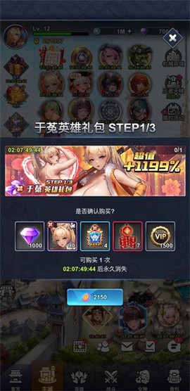 女儿国传奇2截图2