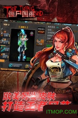 僵尸国度HD截图2