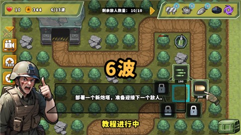 炮塔防御之王截图1