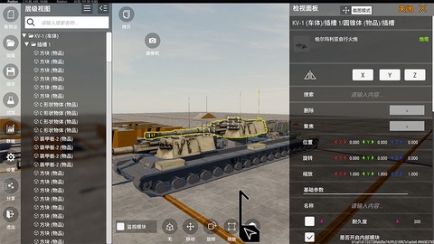 装甲纷争（测试版）[图2]