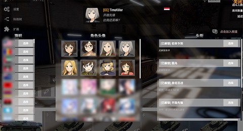 装甲纷争（测试版）[图7]