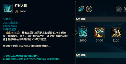 英雄联盟绿叉是什么[图1]