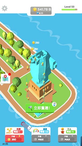 小小建筑商截图3