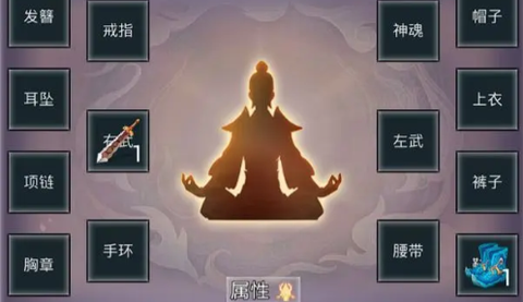 修仙001截图2