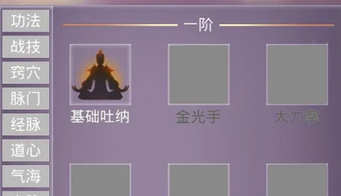 修仙001截图3