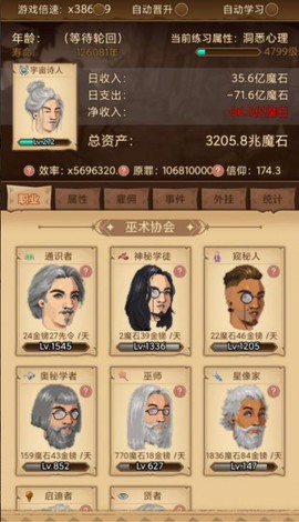 冒险异闻录截图2
