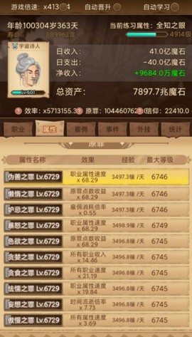 冒险异闻录截图3