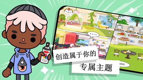 托卡小镇[图2]