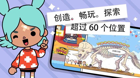 托卡小镇[图3]