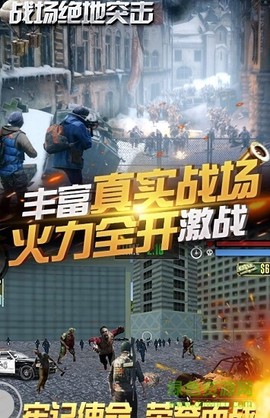 绝地突击战场截图2