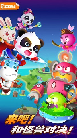 奇妙超级英雄截图1