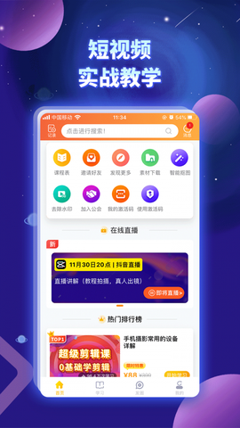奋斗龟截图2