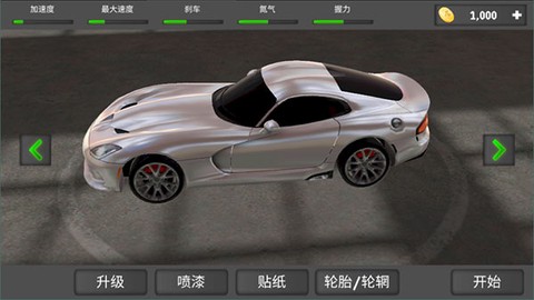 狂飙赛车[图1]